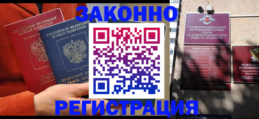 временная регистрация госуслуги в Котово