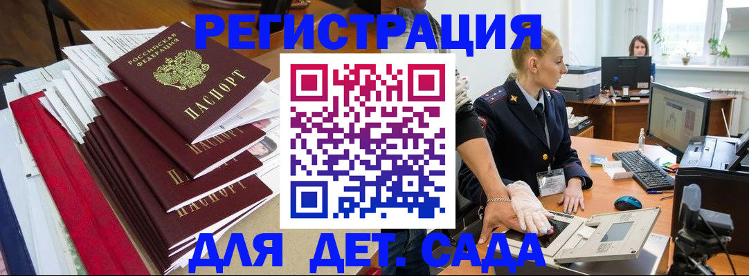 прописка для работы в Котово